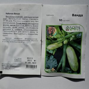 Кабачок Ванда насіння Голандія