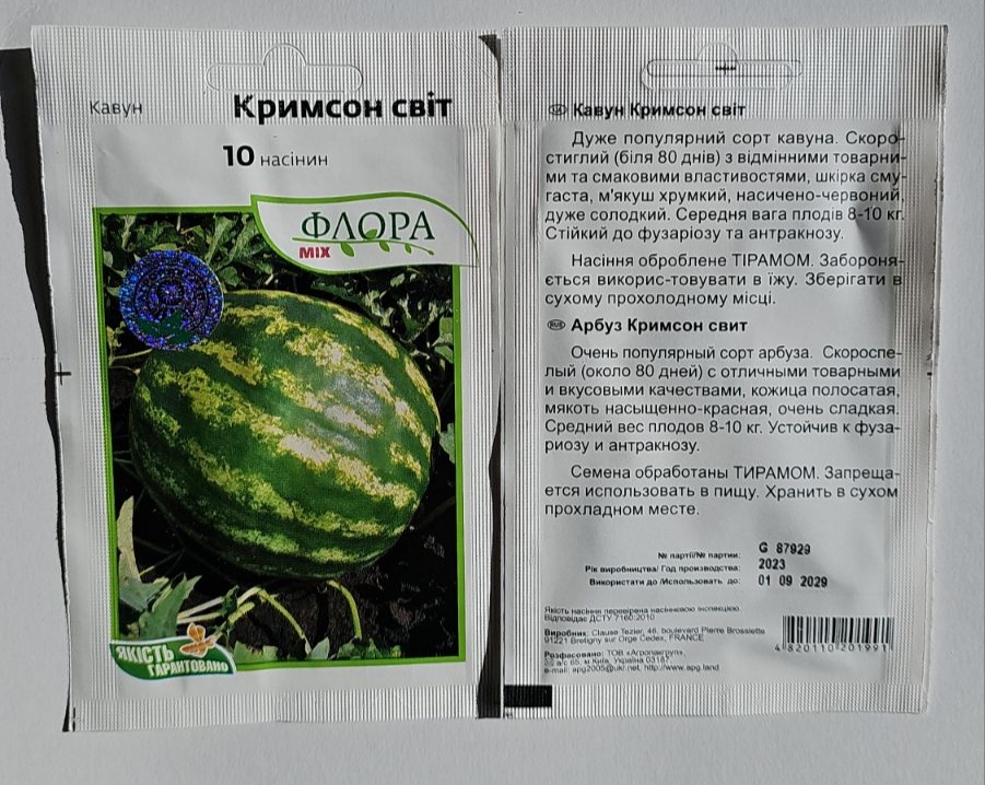 Кавун Кримсон Світ насіння Франція - Зображення 2