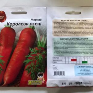 Морква Королева Осені насіння