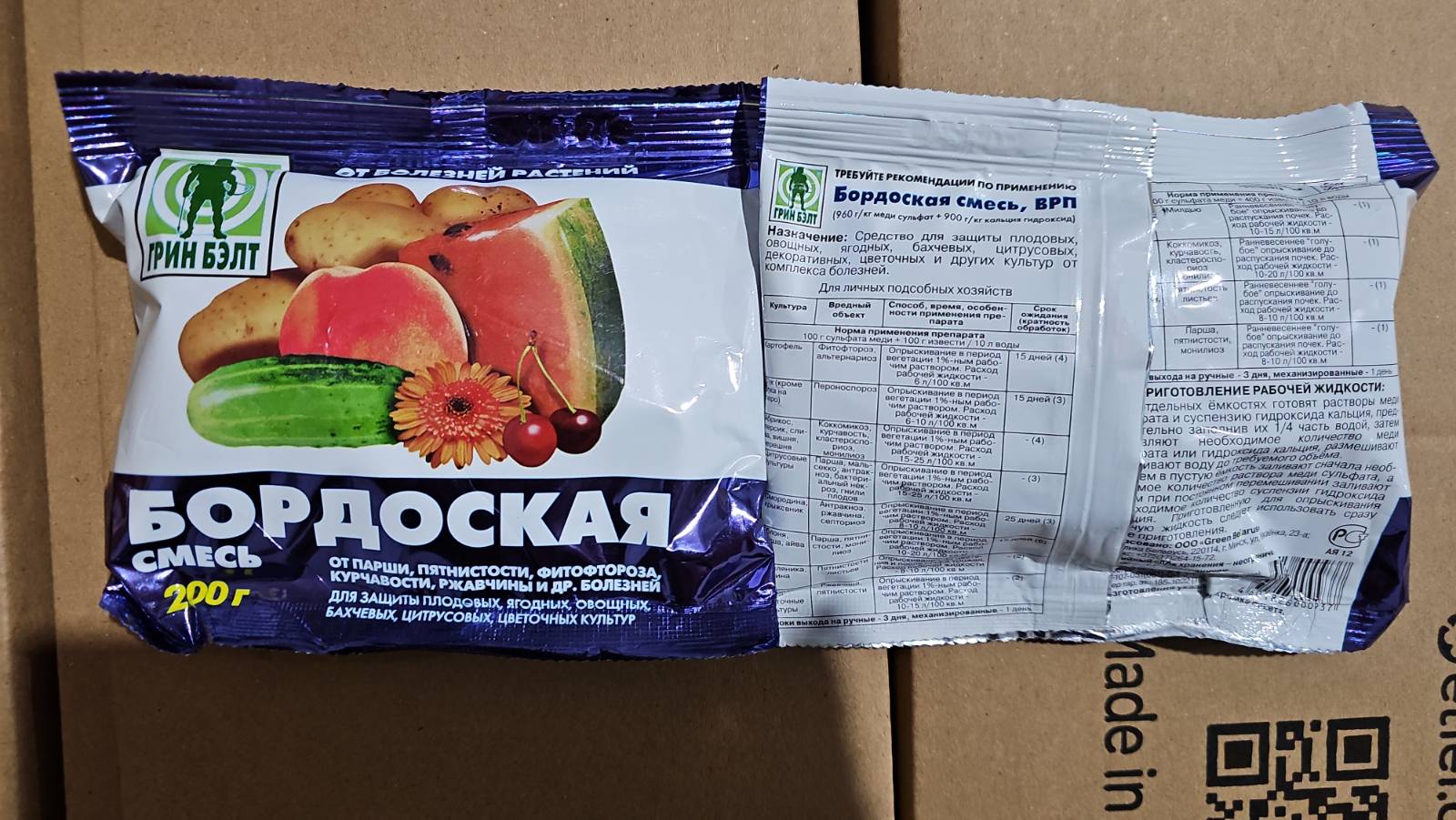 Бордоська суміш
