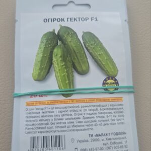 ОГІРОК ГЕКТОР F1