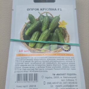 ОГІРОК КРІСПІНА F1
