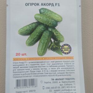 Огірок акрод F1