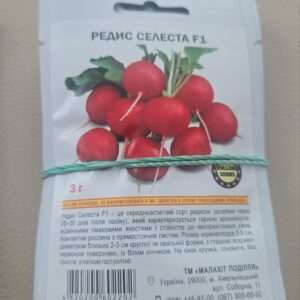 РЕДИС СЕЛЕСТА F1