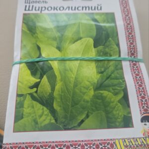 Щавель широколистий 5гр