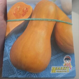 Гарбуз арабатський 10гр