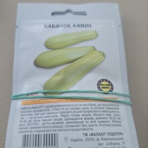 КАБАЧОК КАВІЛІ